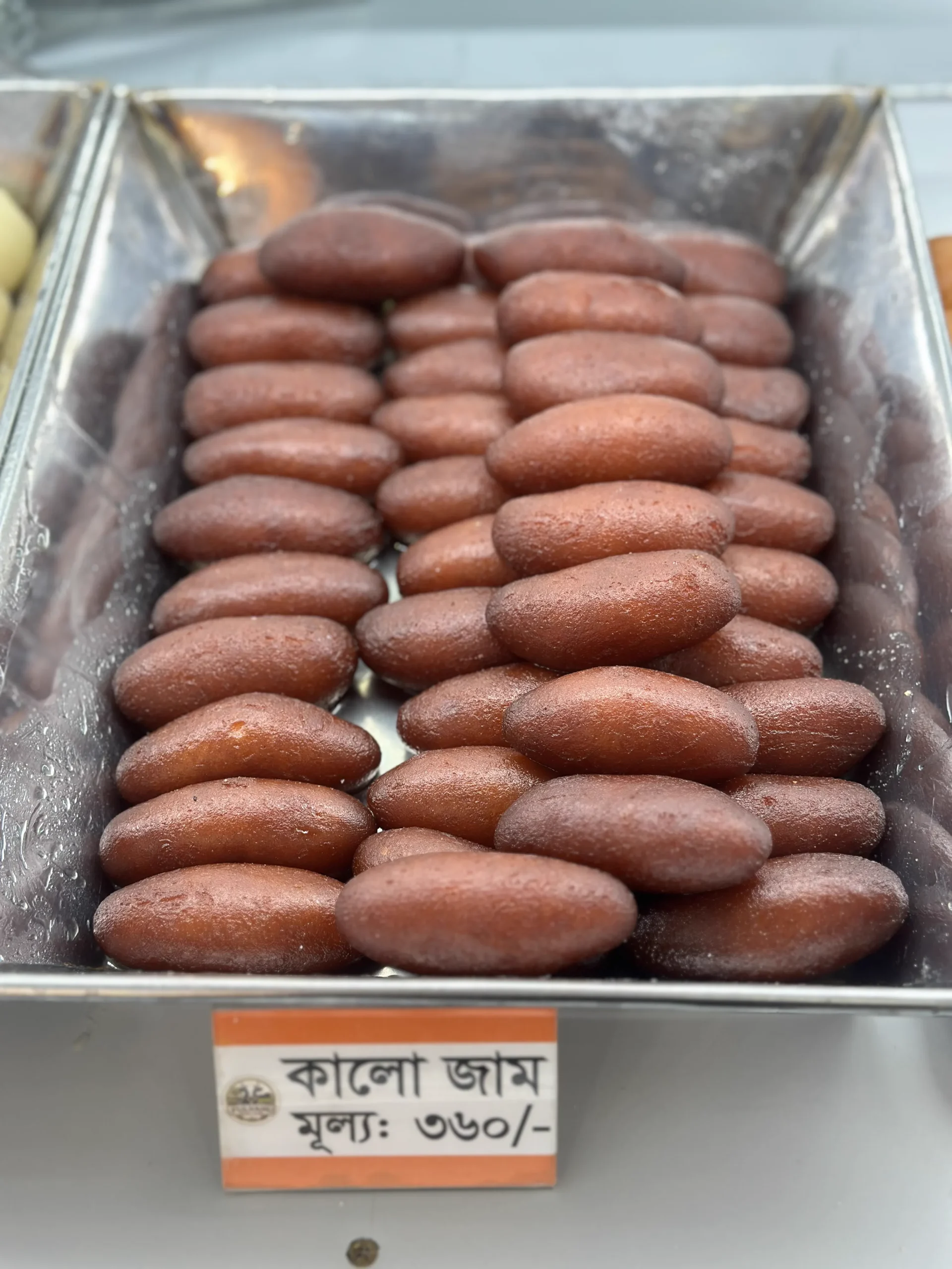 একালো জাম