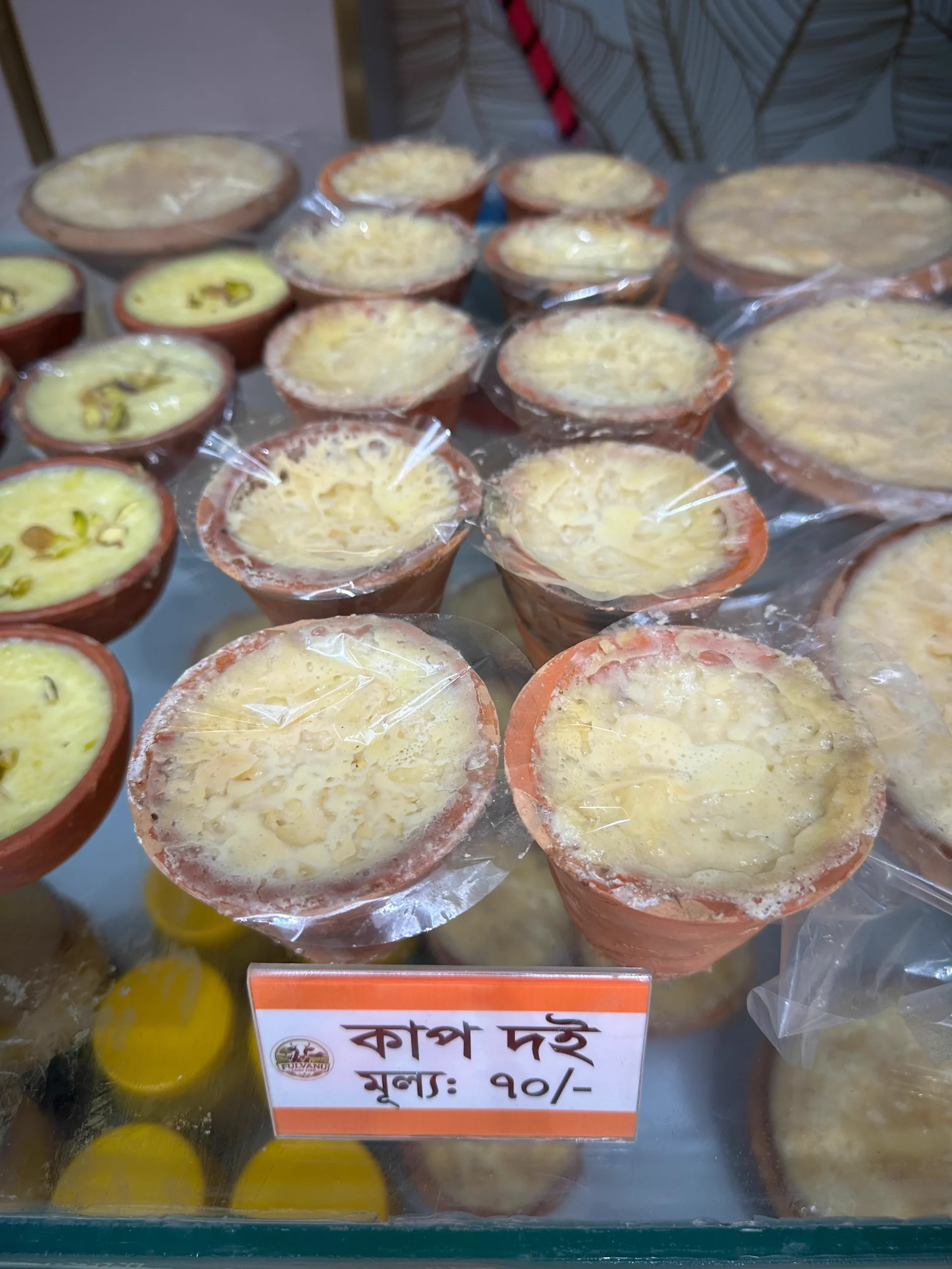 কাপ দই