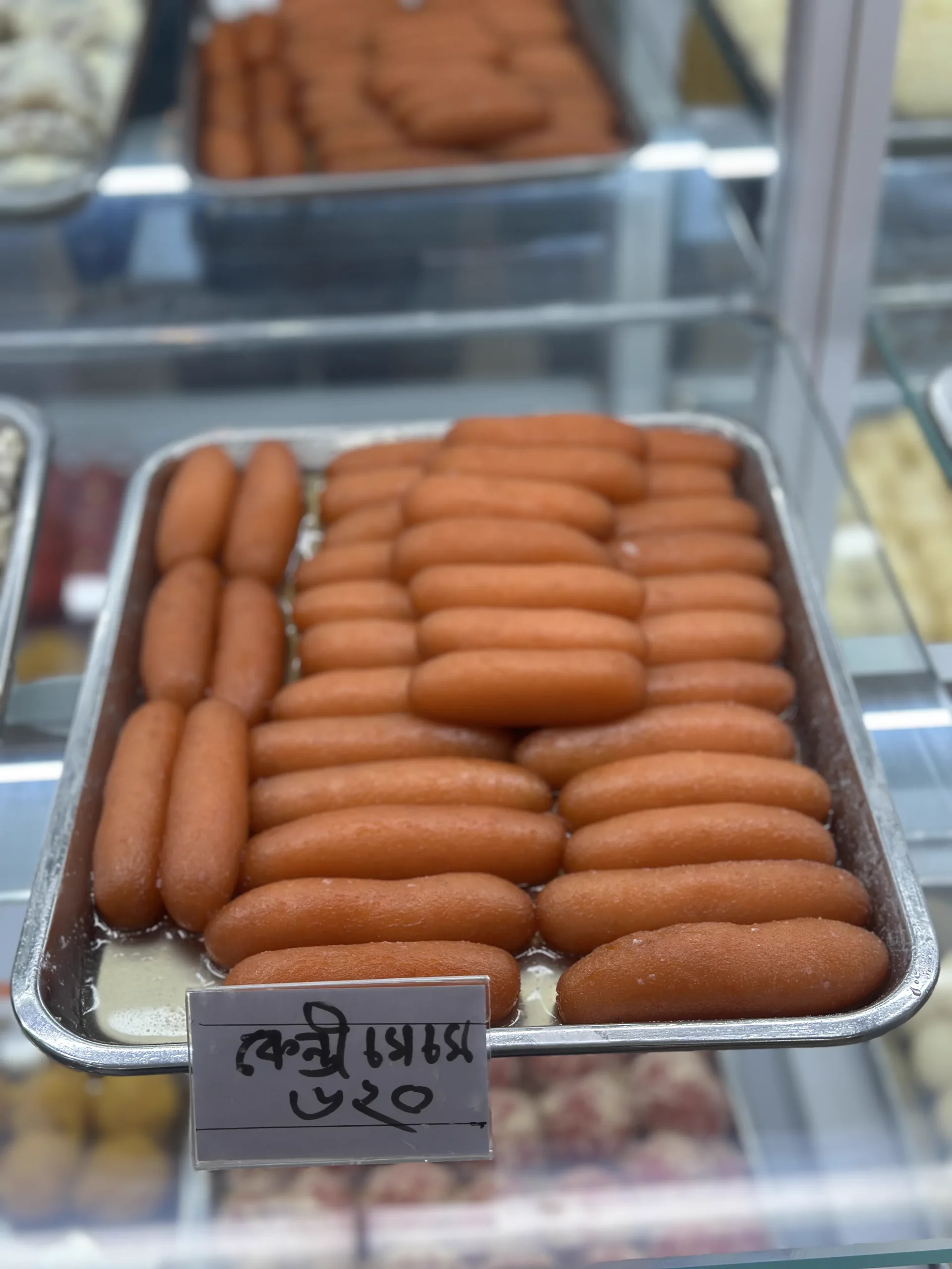 কেন্দ্রী চমচম