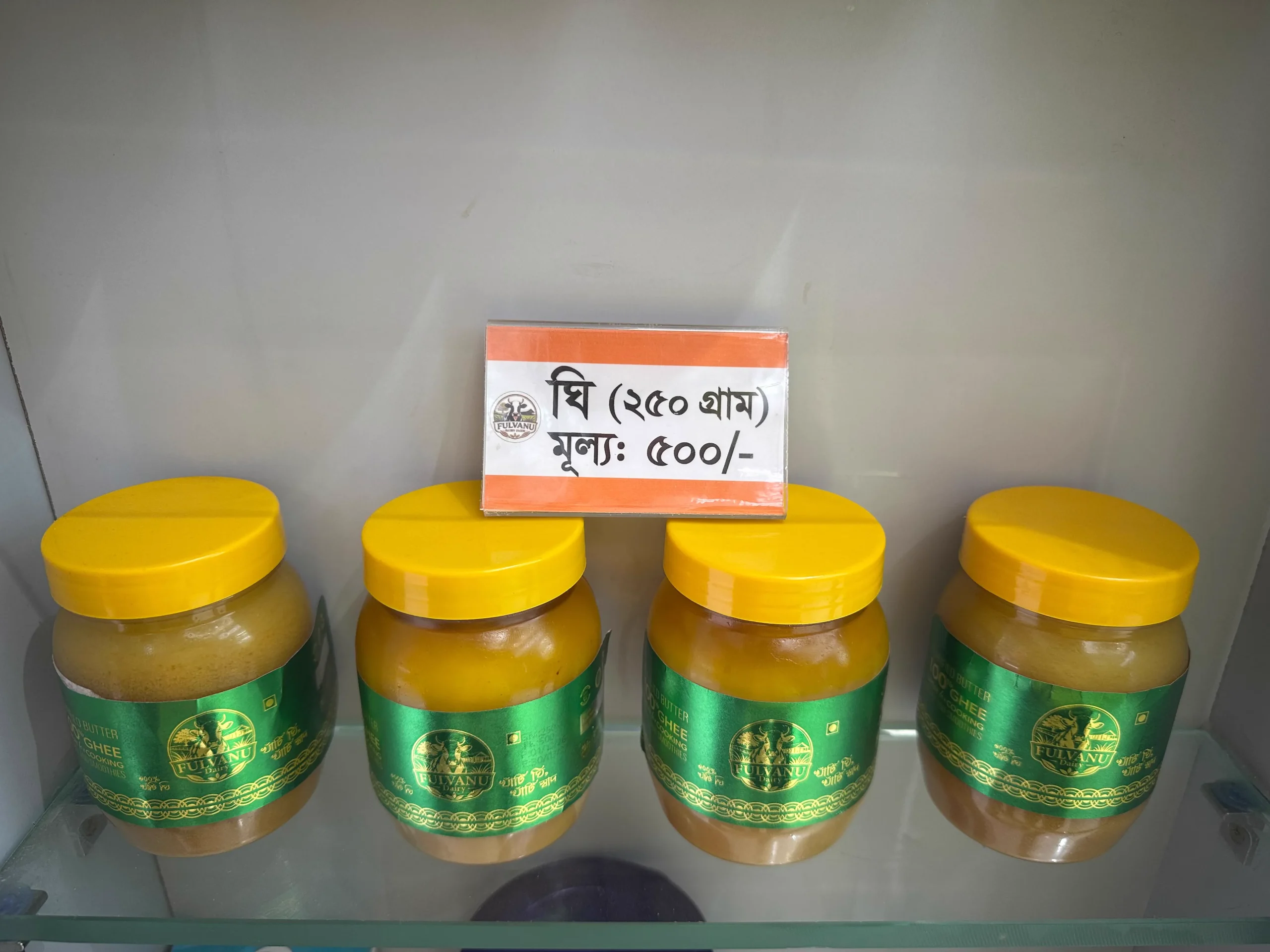 ঘি 250g