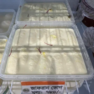 জাফরান ভোগ