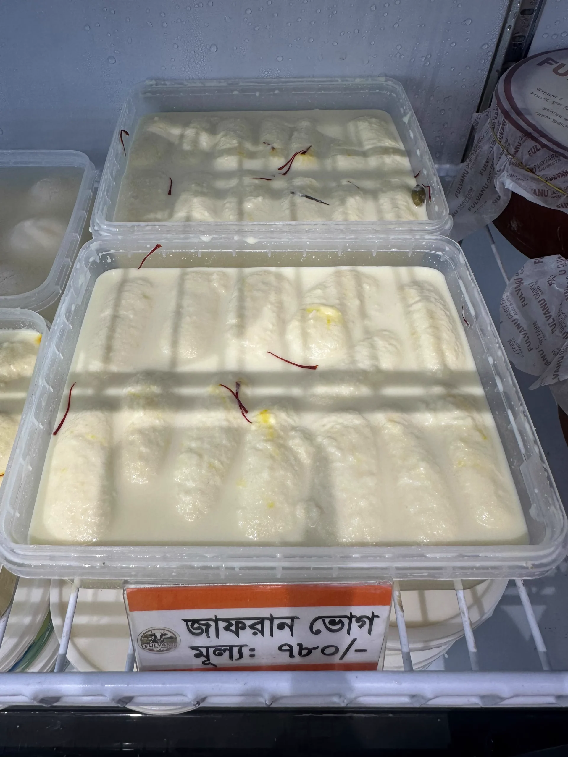 জাফরান ভোগ