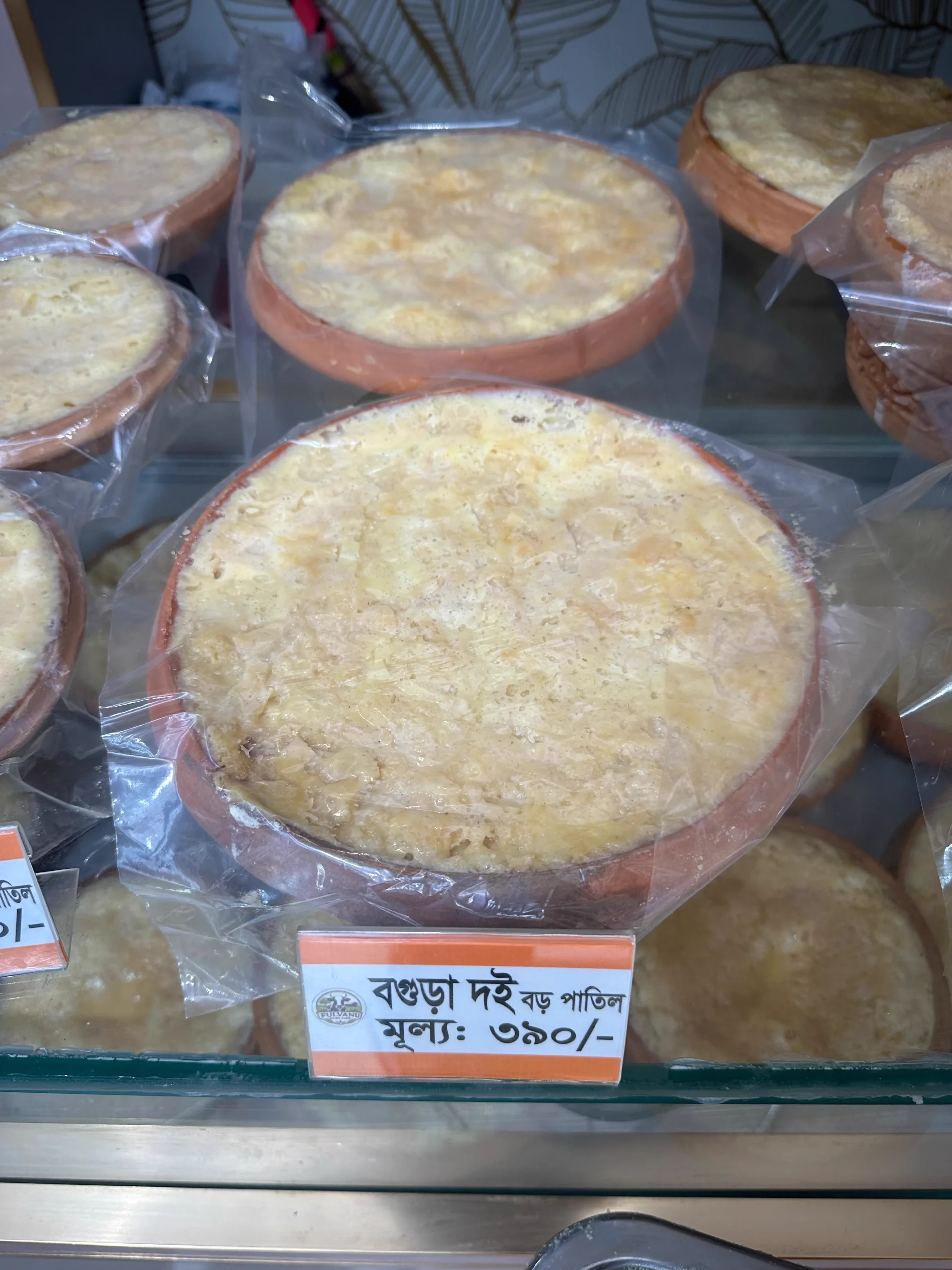 বগুড়া দই