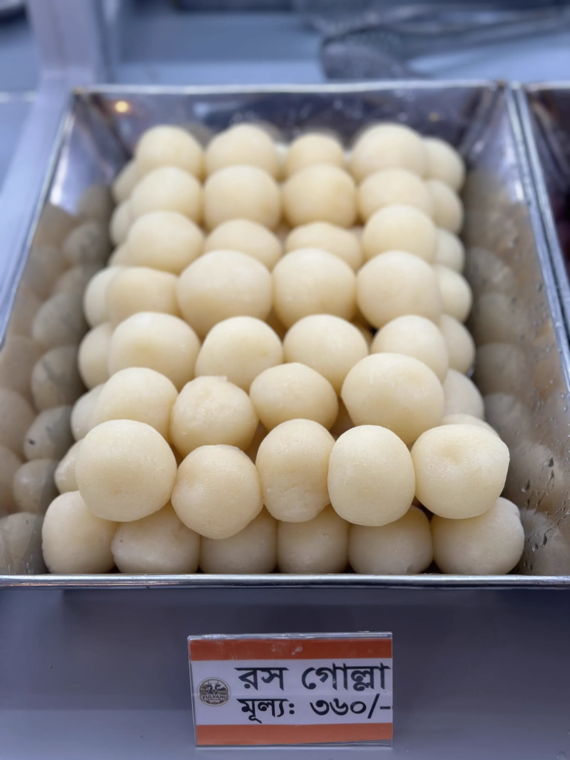 রস গোল্লা