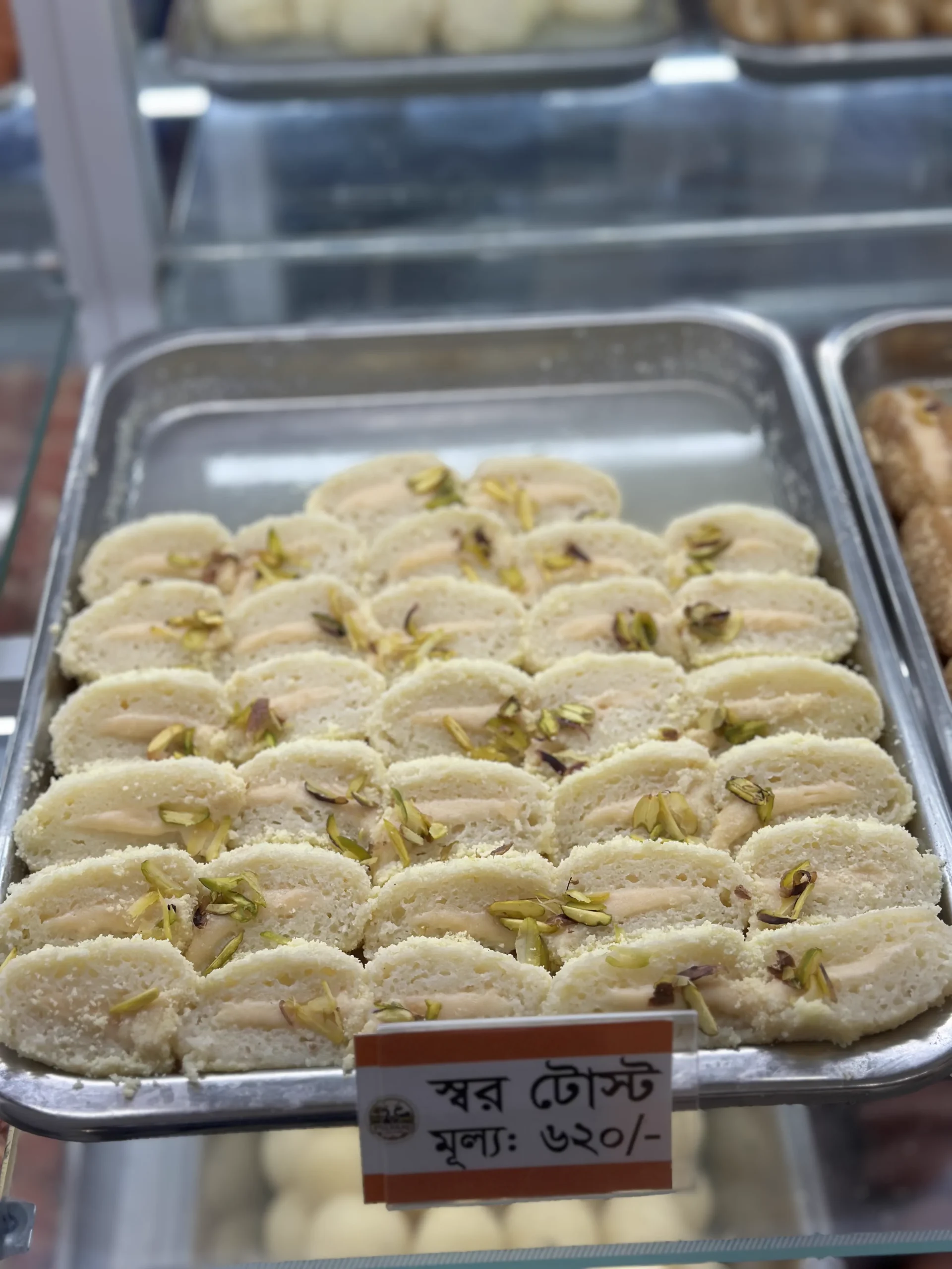 স্বর টোস্ট
